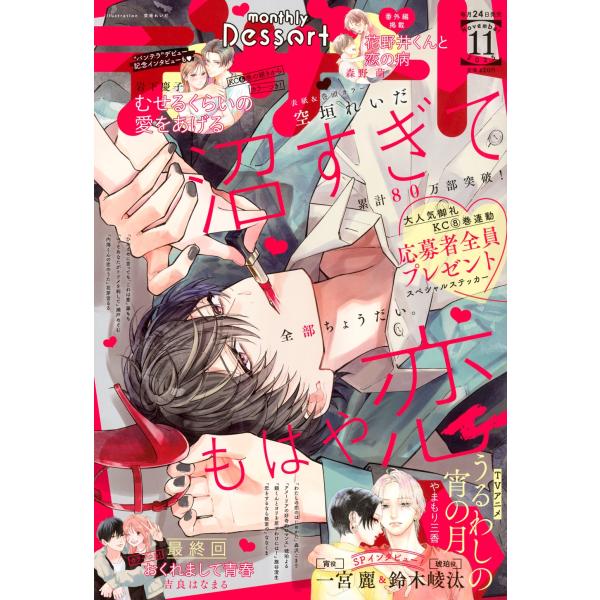 [Release date: September 24, 2025]ご注文後のキャンセル・返品は承れません。発売日:2025年09月24日/商品ID:7001099/ジャンル:DOMESTIC MAGAZINE/フォーマット:Magazin...