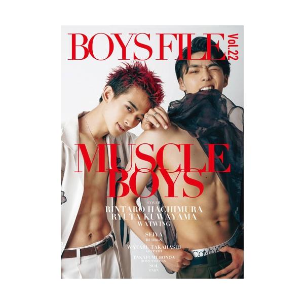 BOYS FILE Vol.22
