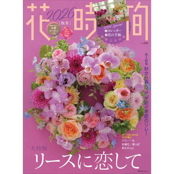 [Release date: October 7, 2025]ご注文後のキャンセル・返品は承れません。発売日:2025年10月07日/商品ID:7023621/ジャンル:DOMESTIC BOOKS/フォーマット:Mook/構成数:1/レー...