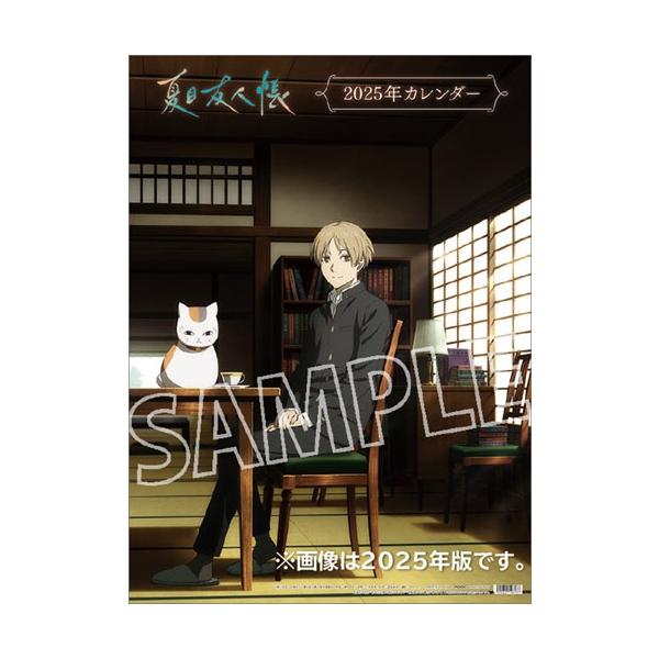 最終価格　レア　新品　2点　夏目友人帳　カレンダー　2010年　1013年 最終価格 レア 新品 2点 夏目友人帳 カレンダー 2010年 1013年