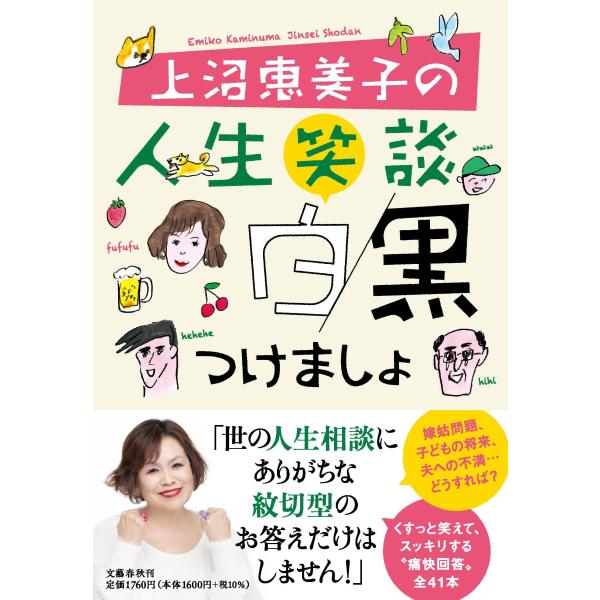 [Release date: November 10, 2025]ご注文後のキャンセル・返品は承れません。発売日:2025年11月10日/商品ID:7056839/ジャンル:DOMESTIC BOOKS/フォーマット:Book/構成数:1/...