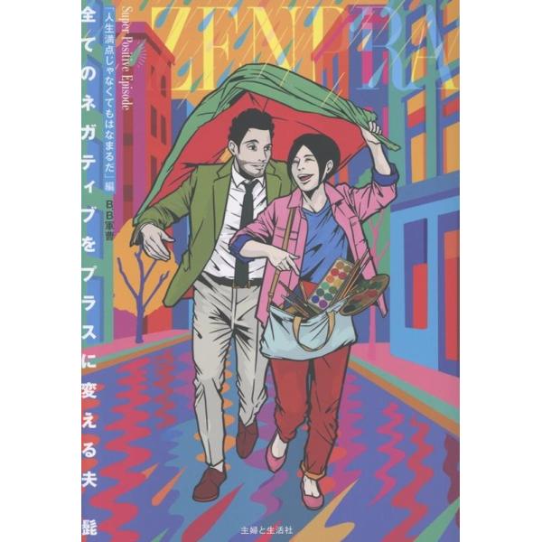 [Release date: November 7, 2025]ご注文後のキャンセル・返品は承れません。発売日:2025年11月07日/商品ID:7056865/ジャンル:DOMESTIC BOOKS/フォーマット:Book/構成数:1/レ...