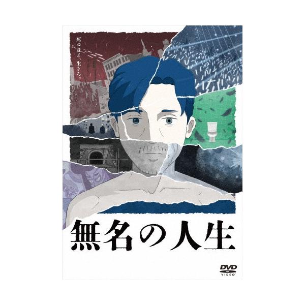 [Release date: December 10, 2025]ご注文後のキャンセル・返品は承れません。発売日:2025年12月10日/商品ID:7057094/ジャンル:アニメ/キッズ (V)/フォーマット:DVD/構成数:1/レーベル...