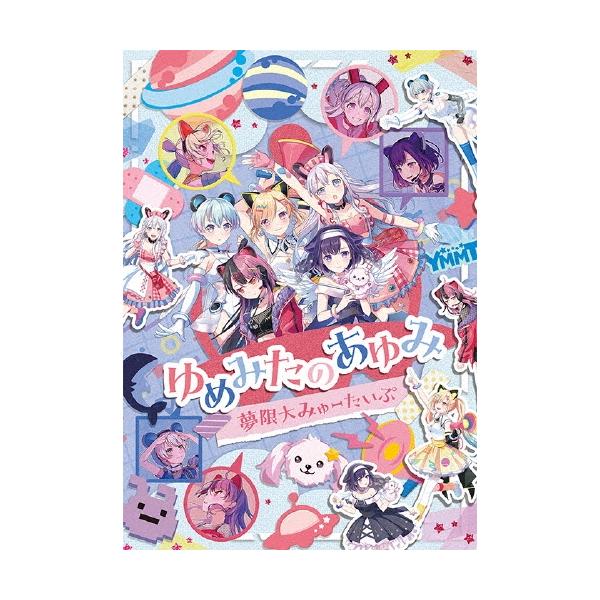 ゆめみたのあゆみ Blu-ray Disc