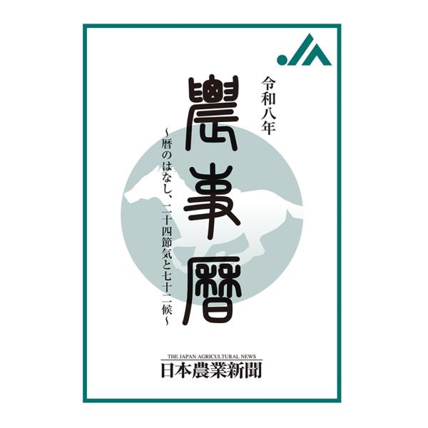 [Release date: October 1, 2025]ご注文後のキャンセル・返品は承れません。発売日:2025年10月01日/商品ID:7098733/ジャンル:DOMESTIC BOOKS/フォーマット:Book/構成数:1/レー...