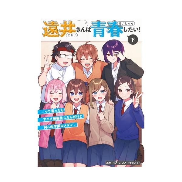 [Release date: December 24, 2025]ご注文後のキャンセル・返品は承れません。発売日:2025年12月24日/商品ID:7098837/ジャンル:DOMESTIC BOOKS/フォーマット:COMIC/構成数:1...