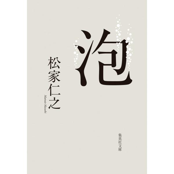 [Release date: October 20, 2025]ご注文後のキャンセル・返品は承れません。発売日:2025年10月20日/商品ID:7098881/ジャンル:DOMESTIC BOOKS/フォーマット:Book/構成数:1/レ...