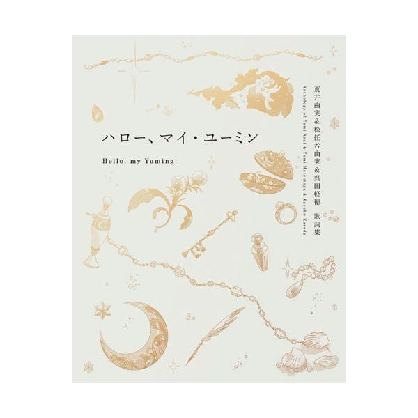 [Release date: November 19, 2025]ご注文後のキャンセル・返品は承れません。発売日:2025年11月19日/商品ID:7098905/ジャンル:DOMESTIC BOOKS/フォーマット:Book/構成数:1/...