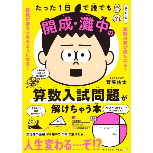 [Release date: November 20, 2025]ご注文後のキャンセル・返品は承れません。発売日:2025年11月20日/商品ID:7125631/ジャンル:DOMESTIC BOOKS/フォーマット:Book/構成数:1/...