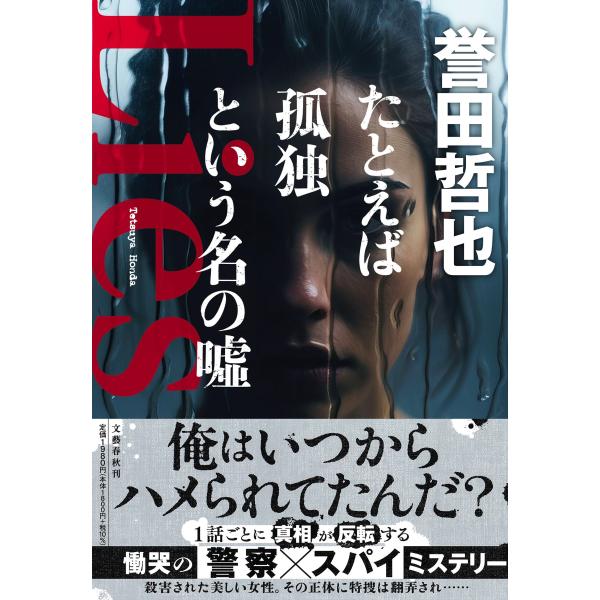 [Release date: November 21, 2025]ご注文後のキャンセル・返品は承れません。発売日:2025年11月21日/商品ID:7133122/ジャンル:DOMESTIC BOOKS/フォーマット:Book/構成数:1/...