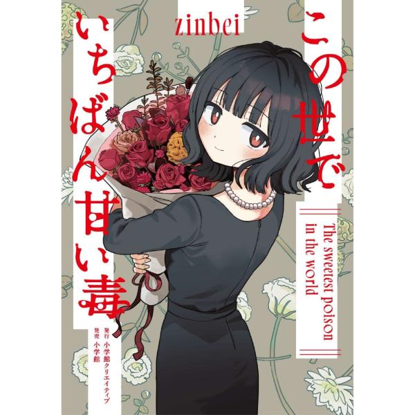 [Release date: December 19, 2025]ご注文後のキャンセル・返品は承れません。発売日:2025年12月19日/商品ID:7133224/ジャンル:DOMESTIC BOOKS/フォーマット:Book/構成数:1/...