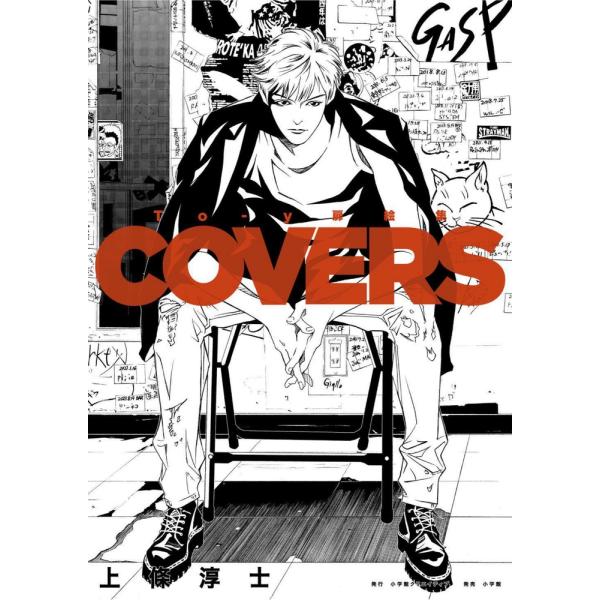 [Release date: November 20, 2025]ご注文後のキャンセル・返品は承れません。発売日:2025年11月20日/商品ID:7133225/ジャンル:DOMESTIC BOOKS/フォーマット:Book/構成数:1/...