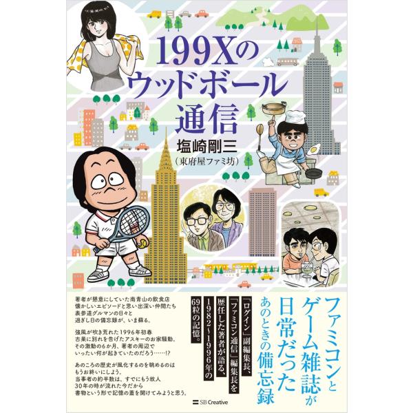 [Release date: December 20, 2025]ご注文後のキャンセル・返品は承れません。発売日:2025年12月20日/商品ID:7133259/ジャンル:DOMESTIC BOOKS/フォーマット:Book/構成数:1/...