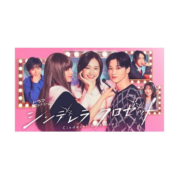 シンデレラ クロゼット Blu-ray BOX ［2Blu-ray Disc+DVD］ Disc