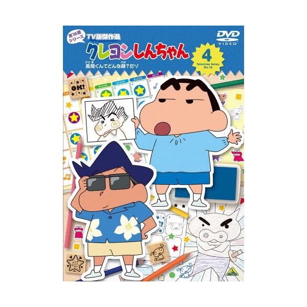 [Release date: December 24, 2025]ご注文後のキャンセル・返品は承れません。発売日:2025年12月24日/商品ID:7133398/ジャンル:アニメ/キッズ (V)/フォーマット:DVD/構成数:1/レーベル...