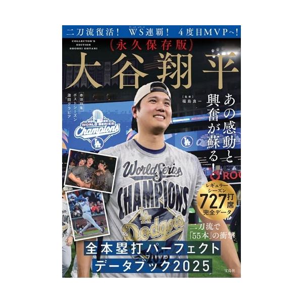 [Release date: November 26, 2025]ご注文後のキャンセル・返品は承れません。発売日:2025年11月26日/商品ID:7143659/ジャンル:DOMESTIC BOOKS/フォーマット:Book/構成数:1/...