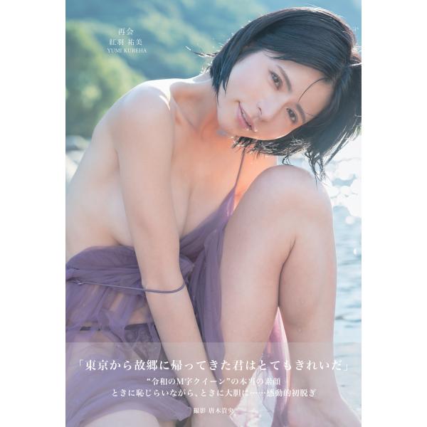 [Release date: November 21, 2025]ご注文後のキャンセル・返品は承れません。発売日:2025年11月21日/商品ID:7154380/ジャンル:DOMESTIC BOOKS/フォーマット:Book/構成数:1/...