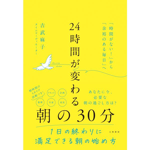 [Release date: October 16, 2025]ご注文後のキャンセル・返品は承れません。発売日:2025年10月16日/商品ID:7154754/ジャンル:DOMESTIC BOOKS/フォーマット:Book/構成数:1/レ...