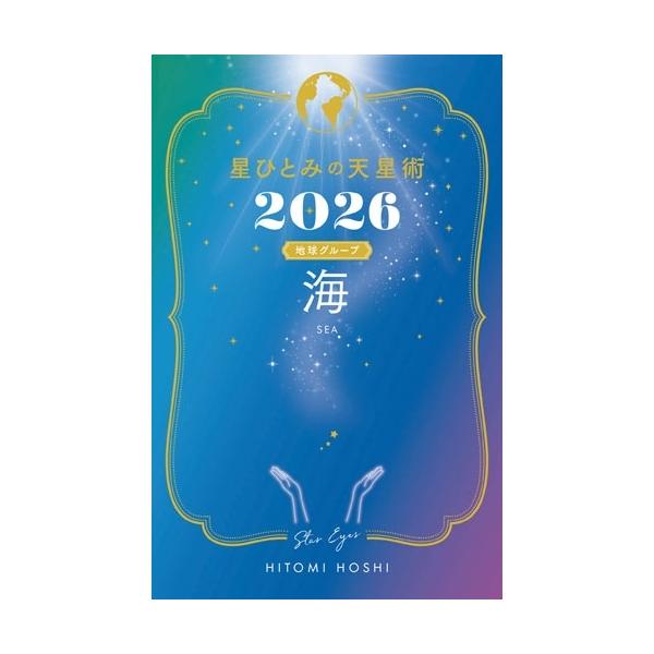 [Release date: October 28, 2025]ご注文後のキャンセル・返品は承れません。発売日:2025年10月28日/商品ID:7155188/ジャンル:DOMESTIC BOOKS/フォーマット:Book/構成数:1/レ...
