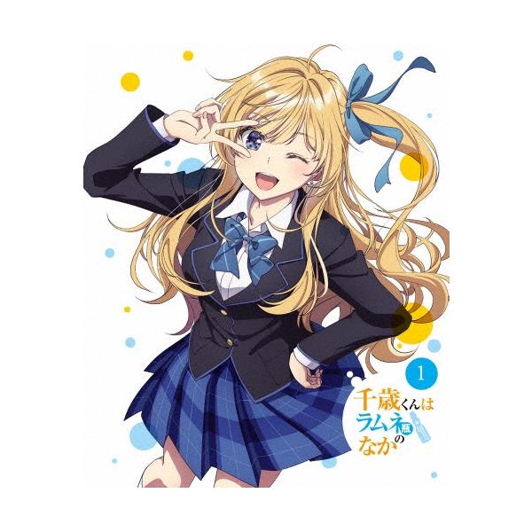千歳くんはラムネ瓶のなか 第1巻 DVD : タワーレコード Yahoo!店