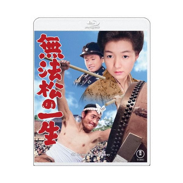 無法松の一生 4Kリマスター Blu-ray Disc