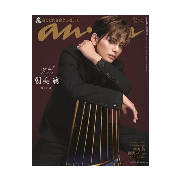 [Release date: October 8, 2025]ご注文後のキャンセル・返品は承れません。発売日:2025年10月08日/商品ID:7180091/ジャンル:DOMESTIC MAGAZINE/フォーマット:Magazine/構...