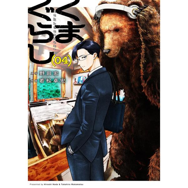 [Release date: November 14, 2025]ご注文後のキャンセル・返品は承れません。発売日:2025年11月14日/商品ID:7192860/ジャンル:DOMESTIC BOOKS/フォーマット:COMIC/構成数:1...