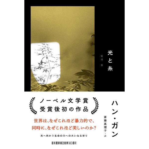 [Release date: December 19, 2025]ご注文後のキャンセル・返品は承れません。発売日:2025年12月19日/商品ID:7192914/ジャンル:DOMESTIC BOOKS/フォーマット:Book/構成数:1/...