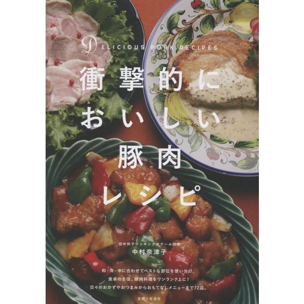 [Release date: November 21, 2025]ご注文後のキャンセル・返品は承れません。発売日:2025年11月21日/商品ID:7192930/ジャンル:DOMESTIC BOOKS/フォーマット:Book/構成数:1/...