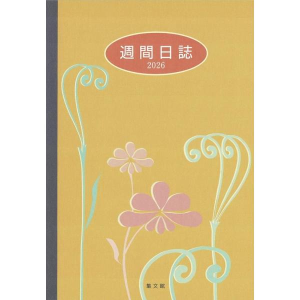 [Release date: October 31, 2025]ご注文後のキャンセル・返品は承れません。発売日:2025年10月/商品ID:7206105/ジャンル:DOMESTIC BOOKS/フォーマット:Book/構成数:1/レーベル...