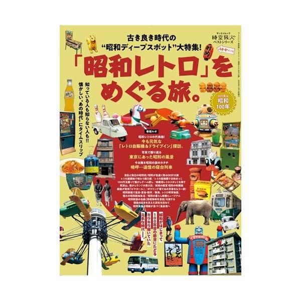 [Release date: September 30, 2025]ご注文後のキャンセル・返品は承れません。発売日:2025年09月30日/商品ID:7206144/ジャンル:DOMESTIC BOOKS/フォーマット:Mook/構成数:1...