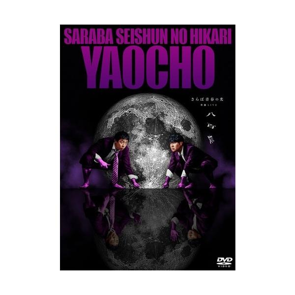 [Release date: December 3, 2025]ご注文後のキャンセル・返品は承れません。発売日:2025年12月03日/商品ID:7225229/ジャンル:趣味/実用/芸能、他 (V)/フォーマット:DVD/構成数:1/レー...