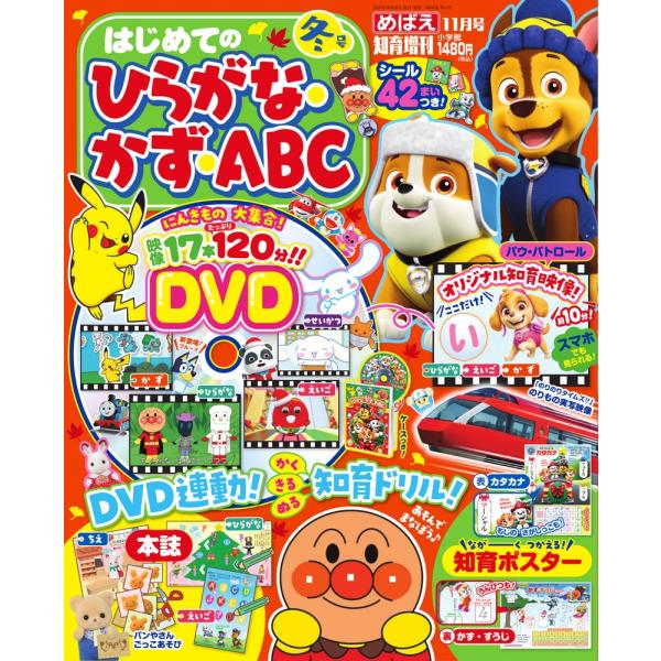 [Release date: October 16, 2025]ご注文後のキャンセル・返品は承れません。発売日:2025年10月16日/商品ID:7225430/ジャンル:DOMESTIC MAGAZINE/フォーマット:Magazine/...