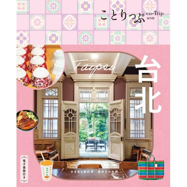 [Release date: November 20, 2025]ご注文後のキャンセル・返品は承れません。発売日:2025年11月20日/商品ID:7226157/ジャンル:DOMESTIC BOOKS/フォーマット:Book/構成数:1/...