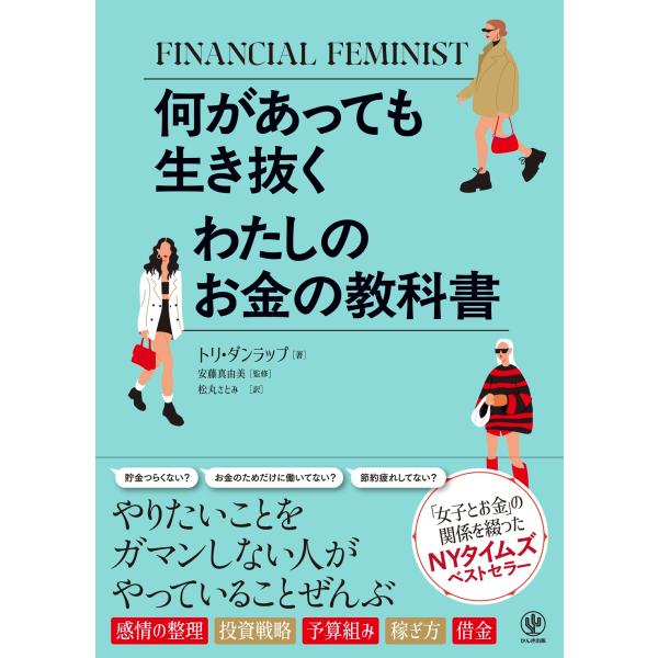 [Release date: October 22, 2025]ご注文後のキャンセル・返品は承れません。発売日:2025年10月22日/商品ID:7226256/ジャンル:DOMESTIC BOOKS/フォーマット:Book/構成数:1/レ...