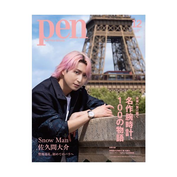 [Release date: October 28, 2025]ご注文後のキャンセル・返品は承れません。発売日:2025年10月28日/商品ID:7226611/ジャンル:DOMESTIC MAGAZINE/フォーマット:Magazine/...