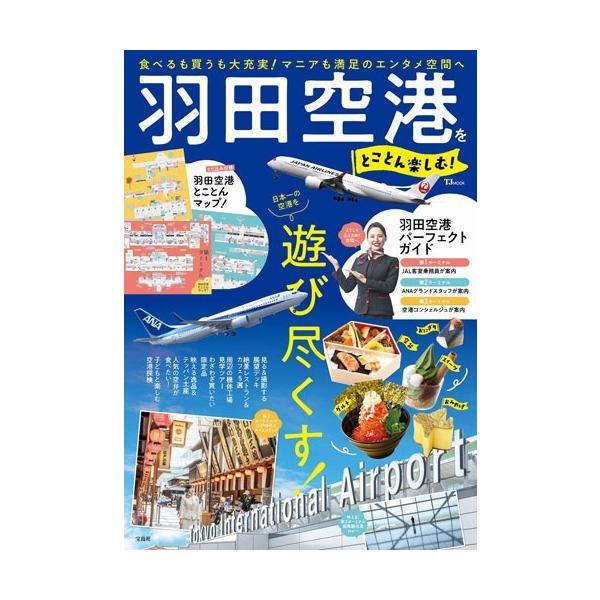 [Release date: December 2, 2025]ご注文後のキャンセル・返品は承れません。発売日:2025年12月02日/商品ID:7226664/ジャンル:DOMESTIC BOOKS/フォーマット:Mook/構成数:1/レ...