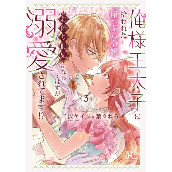 [Release date: December 25, 2025]ご注文後のキャンセル・返品は承れません。発売日:2025年12月25日/商品ID:7239943/ジャンル:DOMESTIC BOOKS/フォーマット:COMIC/構成数:1...