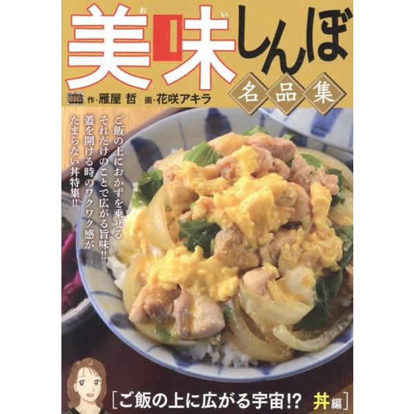 [Release date: October 3, 2025]ご注文後のキャンセル・返品は承れません。発売日:2025年10月03日/商品ID:7240409/ジャンル:DOMESTIC BOOKS/フォーマット:Mook/構成数:1/レー...