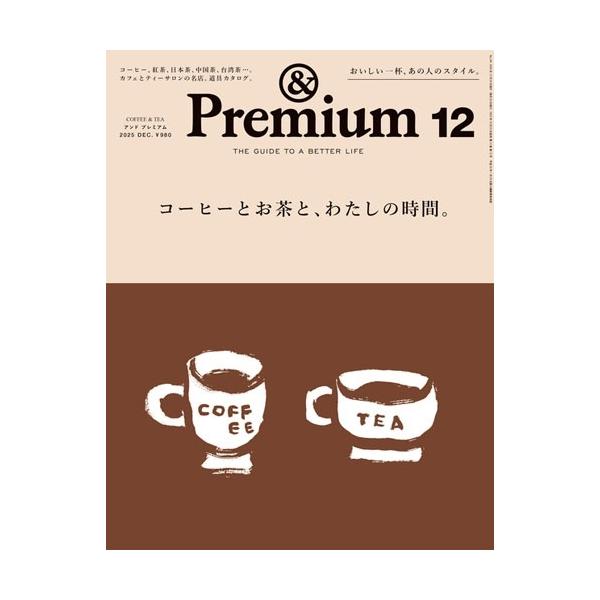 [Release date: October 20, 2025]ご注文後のキャンセル・返品は承れません。発売日:2025年10月20日/商品ID:7240413/ジャンル:DOMESTIC MAGAZINE/フォーマット:Magazine/...
