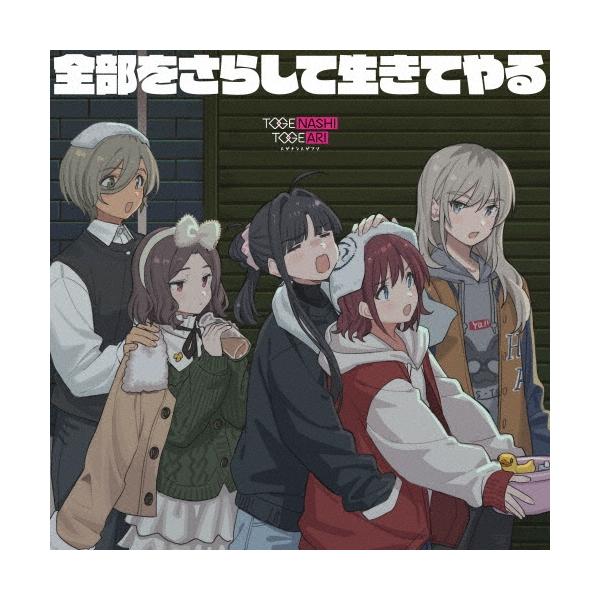 [Release date: December 17, 2025]ご注文後のキャンセル・返品は承れません。発売日:2025年12月17日/商品ID:7240719/ジャンル:アニメ/キッズ/ゲーム音楽 (A)/フォーマット:CD/構成数:1...