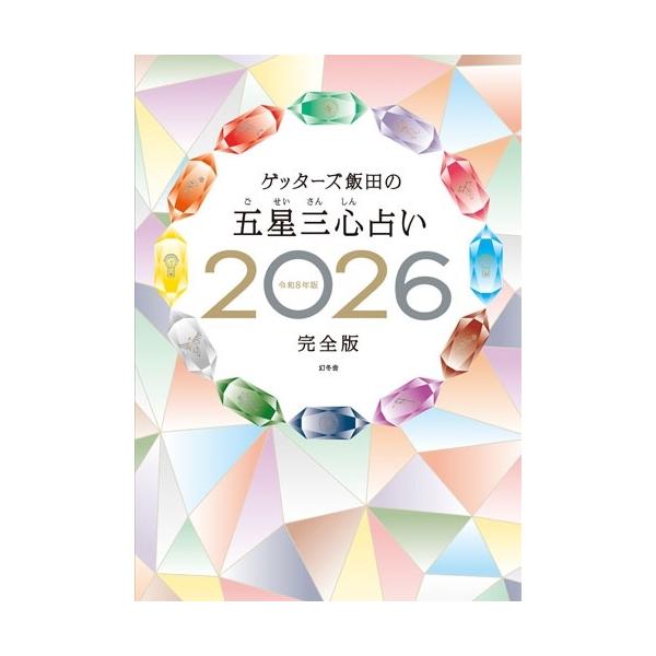 [Release date: November 3, 2025]ご注文後のキャンセル・返品は承れません。発売日:2025年11月03日/商品ID:7240781/ジャンル:DOMESTIC BOOKS/フォーマット:Book/構成数:1/レ...