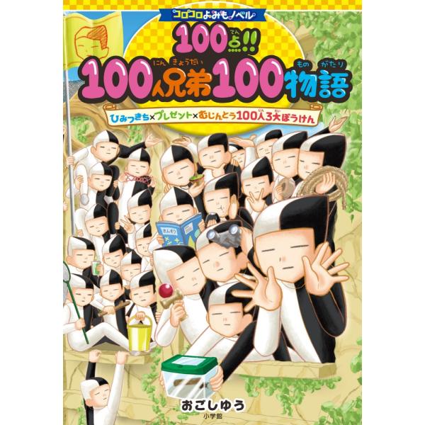 [Release date: November 19, 2025]ご注文後のキャンセル・返品は承れません。発売日:2025年11月19日/商品ID:7255910/ジャンル:DOMESTIC BOOKS/フォーマット:Book/構成数:1/...