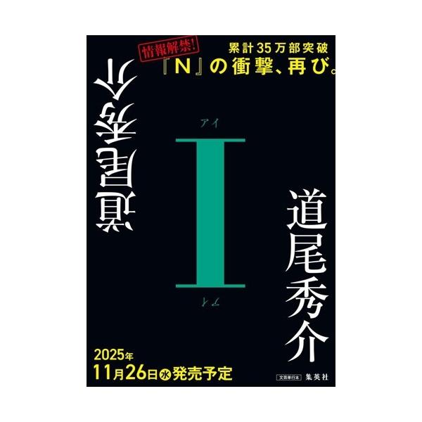 [Release date: November 26, 2025]ご注文後のキャンセル・返品は承れません。発売日:2025年11月26日/商品ID:7256311/ジャンル:DOMESTIC BOOKS/フォーマット:Book/構成数:1/...