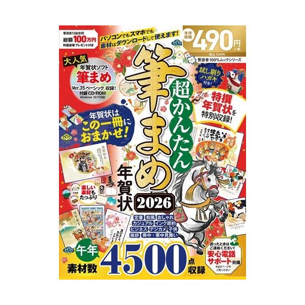 [Release date: October 7, 2025]ご注文後のキャンセル・返品は承れません。発売日:2025年10月07日/商品ID:7256360/ジャンル:DOMESTIC BOOKS/フォーマット:Mook/構成数:1/レー...