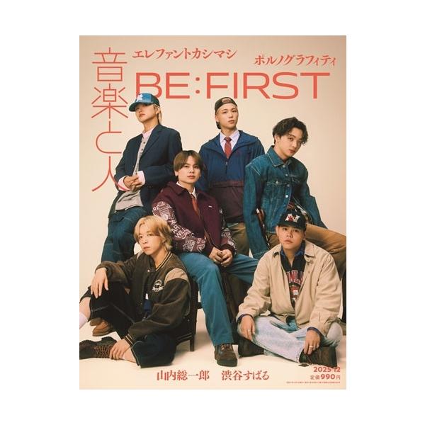 [Release date: November 5, 2025]ご注文後のキャンセル・返品は承れません。発売日:2025年11月05日/商品ID:7275817/ジャンル:DOMESTIC MAGAZINE/フォーマット:Magazine/...