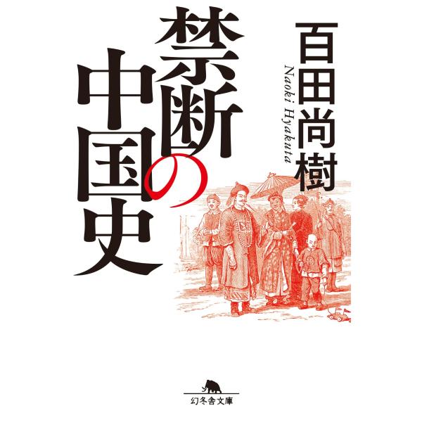 [Release date: November 7, 2025]ご注文後のキャンセル・返品は承れません。発売日:2025年11月07日/商品ID:7276115/ジャンル:DOMESTIC BOOKS/フォーマット:Book/構成数:1/レ...