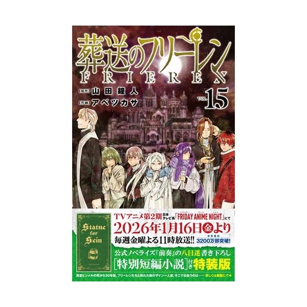 [Release date: December 18, 2025]ご注文後のキャンセル・返品は承れません。発売日:2025年12月18日/商品ID:7291993/ジャンル:DOMESTIC BOOKS/フォーマット:Book/構成数:1/...