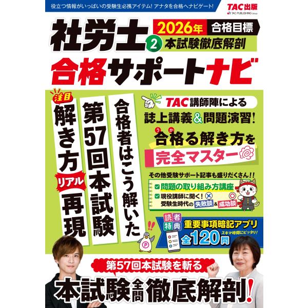 [Release date: December 19, 2025]ご注文後のキャンセル・返品は承れません。発売日:2025年12月19日/商品ID:7292037/ジャンル:DOMESTIC BOOKS/フォーマット:Book/構成数:1/...