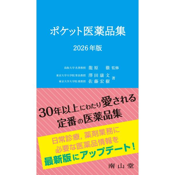 [Release date: December 25, 2025]ご注文後のキャンセル・返品は承れません。発売日:2025年12月25日/商品ID:7292192/ジャンル:DOMESTIC BOOKS/フォーマット:Book/構成数:1/...